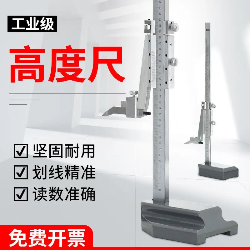 

High precision vernier height ruler height caliper scribing