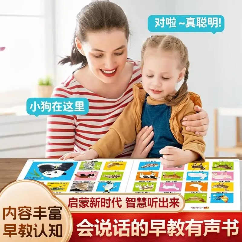 365 Nights Bedtime Stories Audiobook, Children's Cognitive Early Education, Parent Child Interaction