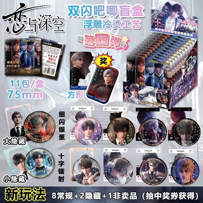 11-pack-box-love-and-deep-space-peripheral-double-flash-badge-bar-qin-che-75mm-millet-shen-xing-hui-silver-onion-tinplate-brooch