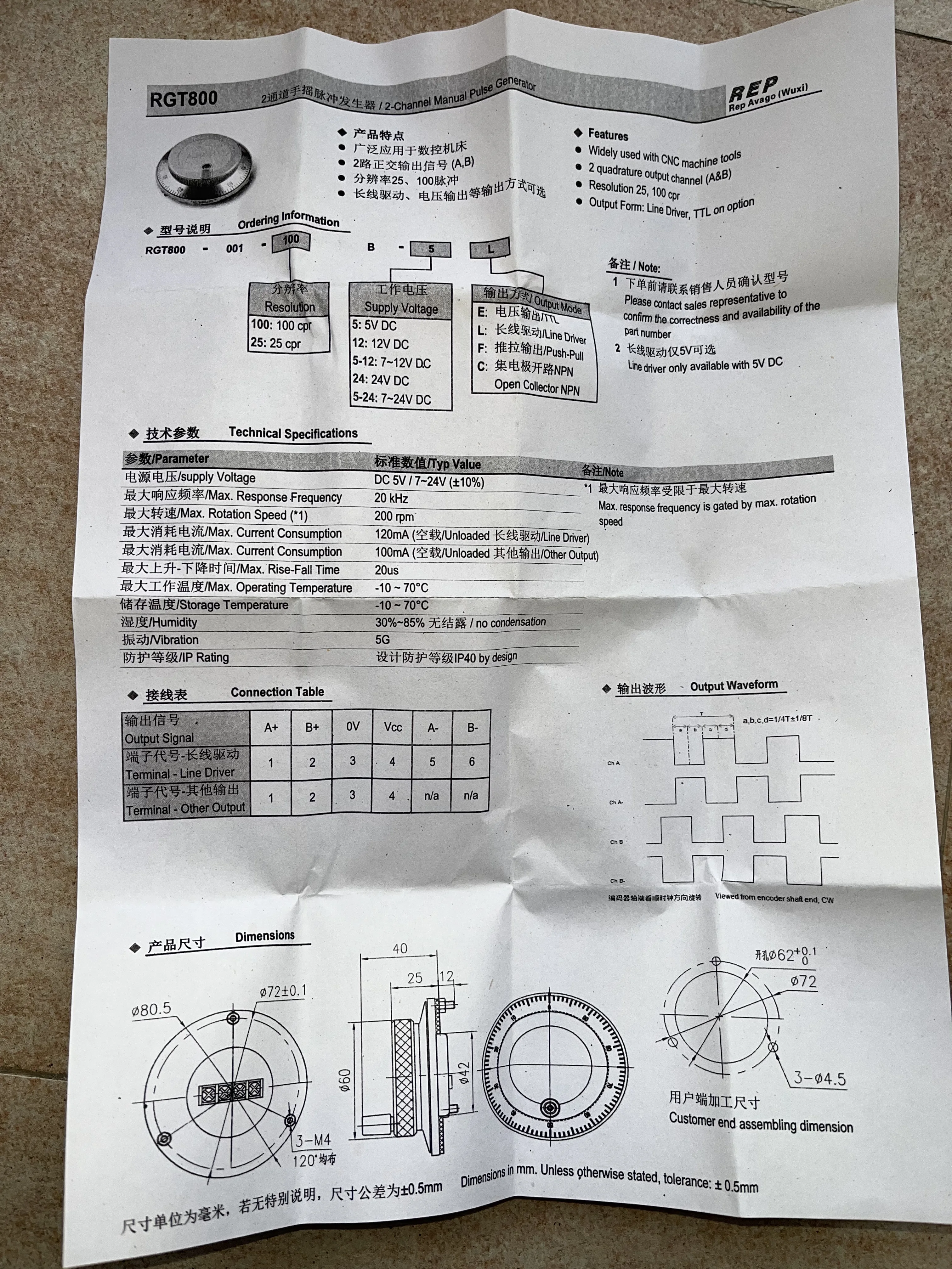 New original REP Rip electronic handwheel RGT800-001-100B-5L