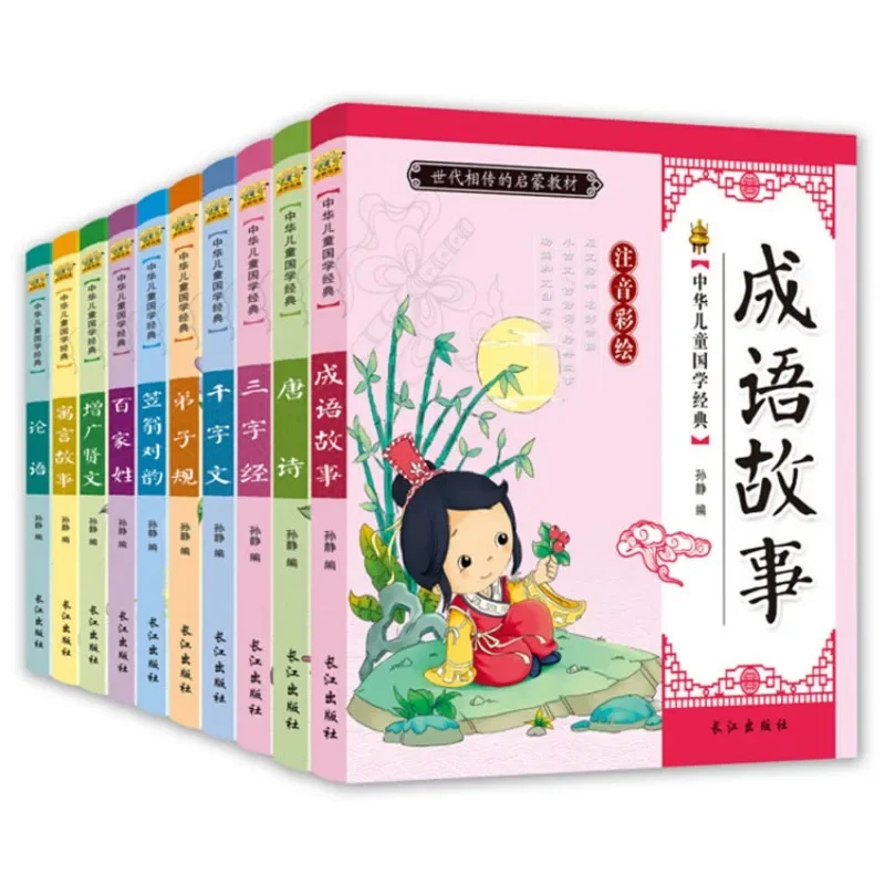 

10 Volumes of Classic Phonetic and Painted Versions of Children's Traditional Chinese Studies