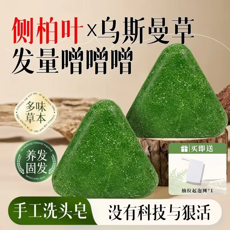 

Orchidaceae Usman grass shampoo handmade soap hair nourishing, hair oil control, refreshing, fluffy and soothing hair follicles