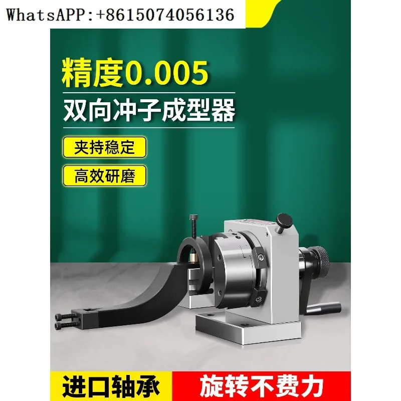 

High precision bidirectional punch former, polygonal shaped elliptical punch head grinding