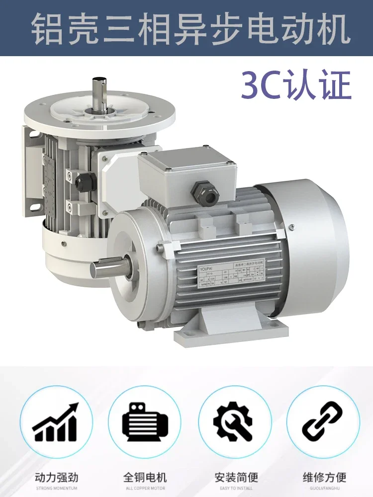 YE3 aluminum shell three-phase asynchronous motor YS0.37/0.75/1.5/2