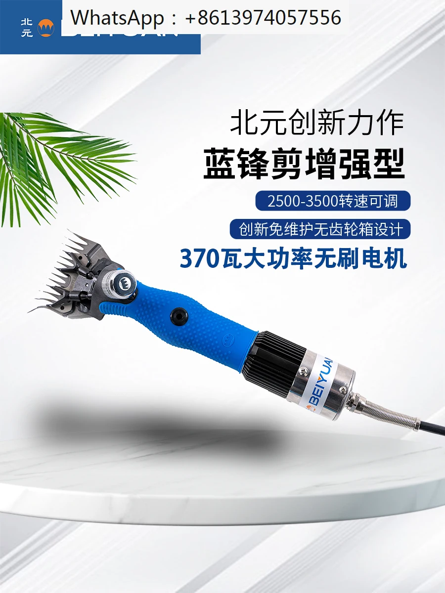 Low voltage brushless electric wool shearing specialized electric clippers for shearing wool