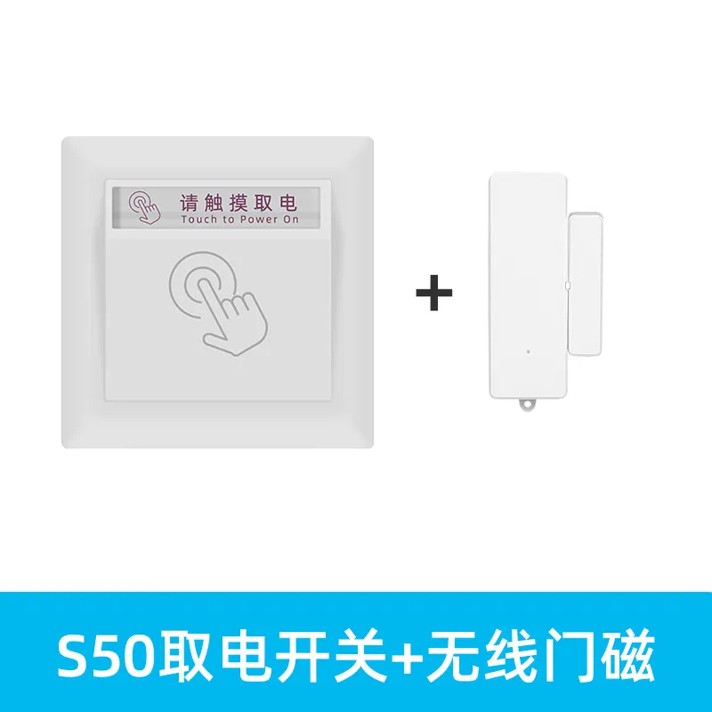 Power-taking Switch, Automatic Power-off Wireless Door Contact Touch Card-free 40A Energy-saving Controller