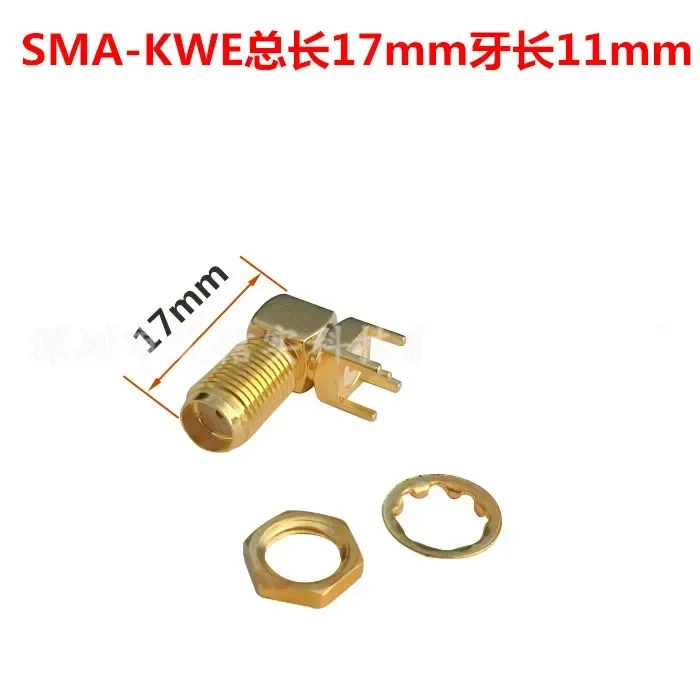 5pcs  SMA-KWE External Screw Inner Hole RF Antenna Base Joint Elbow Extension Total Length 15/20/23mm SMA Connector