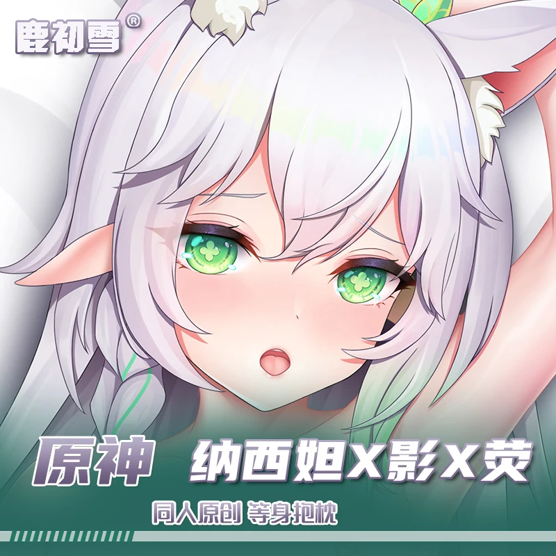 애니메이션 원신 임팩트 나히다 레서 로드 쿠사날리 코스프레 다키마쿠라 포옹 바디 베개 케이스, 오타쿠 커버