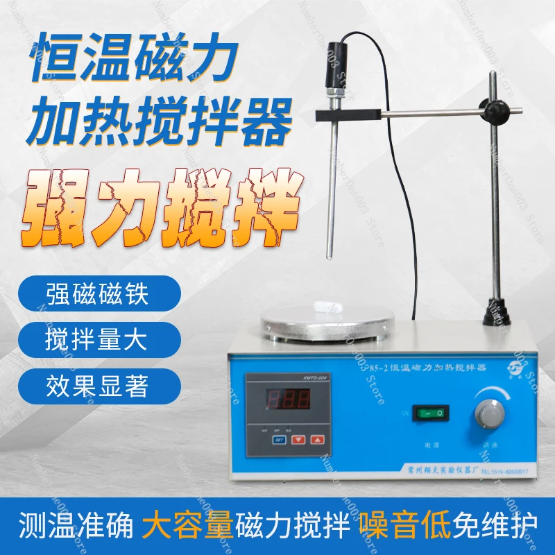 Digital Display Constant Temperature Magnetic Stirrer Temperature Control Heating Low Noise Large Capacity Stirrer Electric