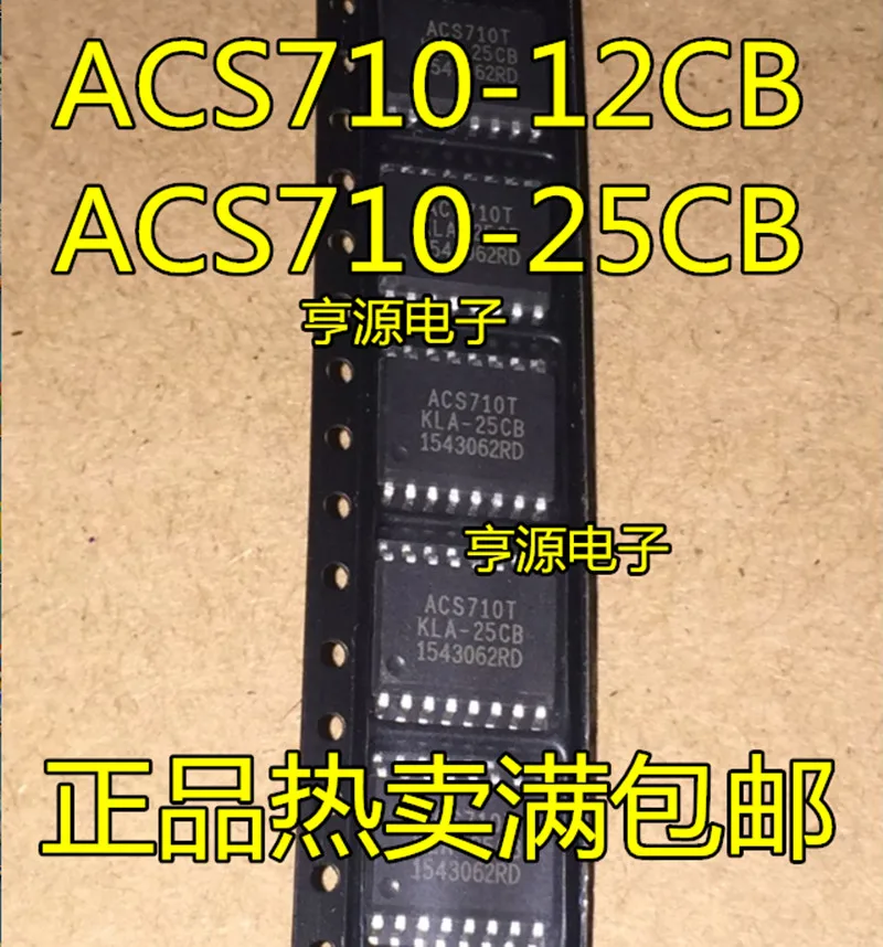 New ACS710TKLA-12CB ACS710TKLA-25CB ACS710TKLA ACS710TKLA ACS710T IC SOP-16