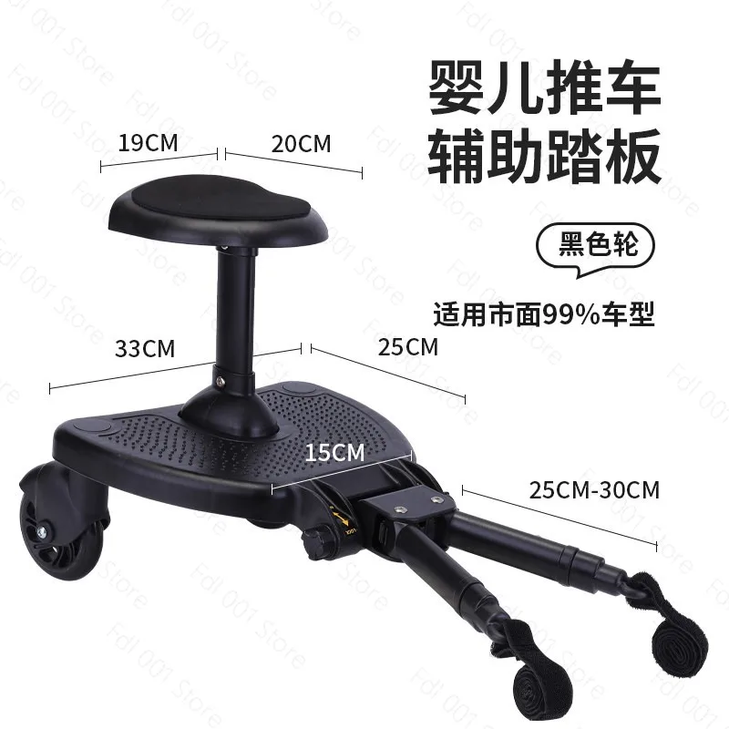 Universal Stroller Glider Board Detachable Seat Step Board Wheeled Pushchair Accessory For two Baby