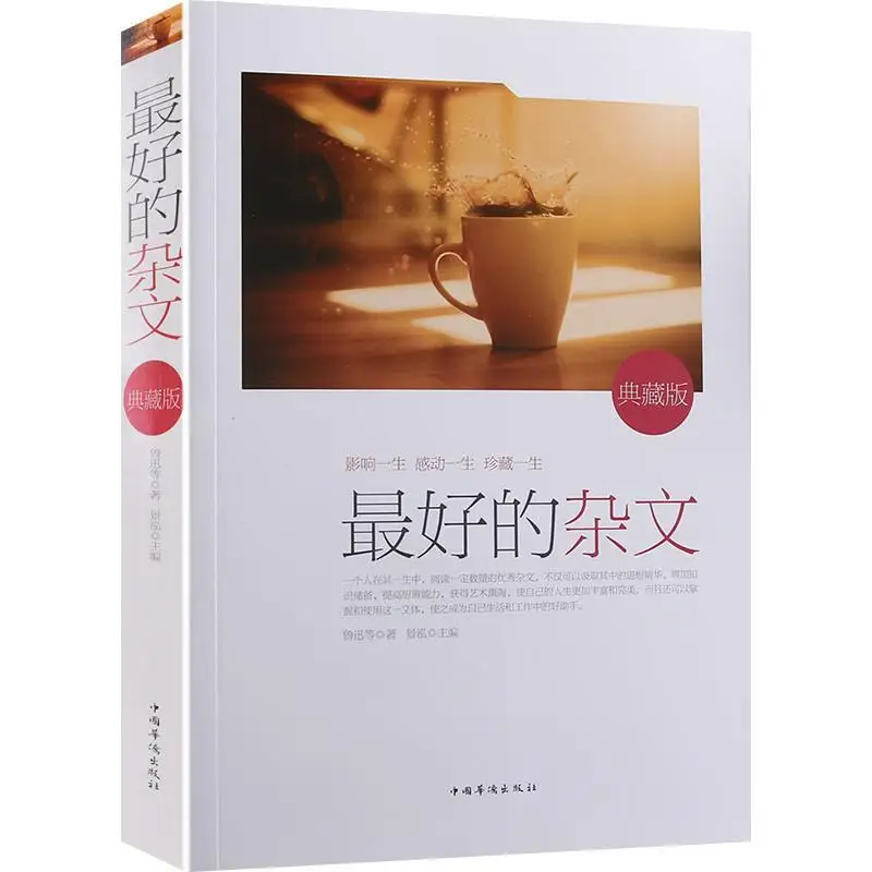 The Best Essays, Reading Classics of Chinese Literature, Improving The Quality of Life, Books That Touch The Soul