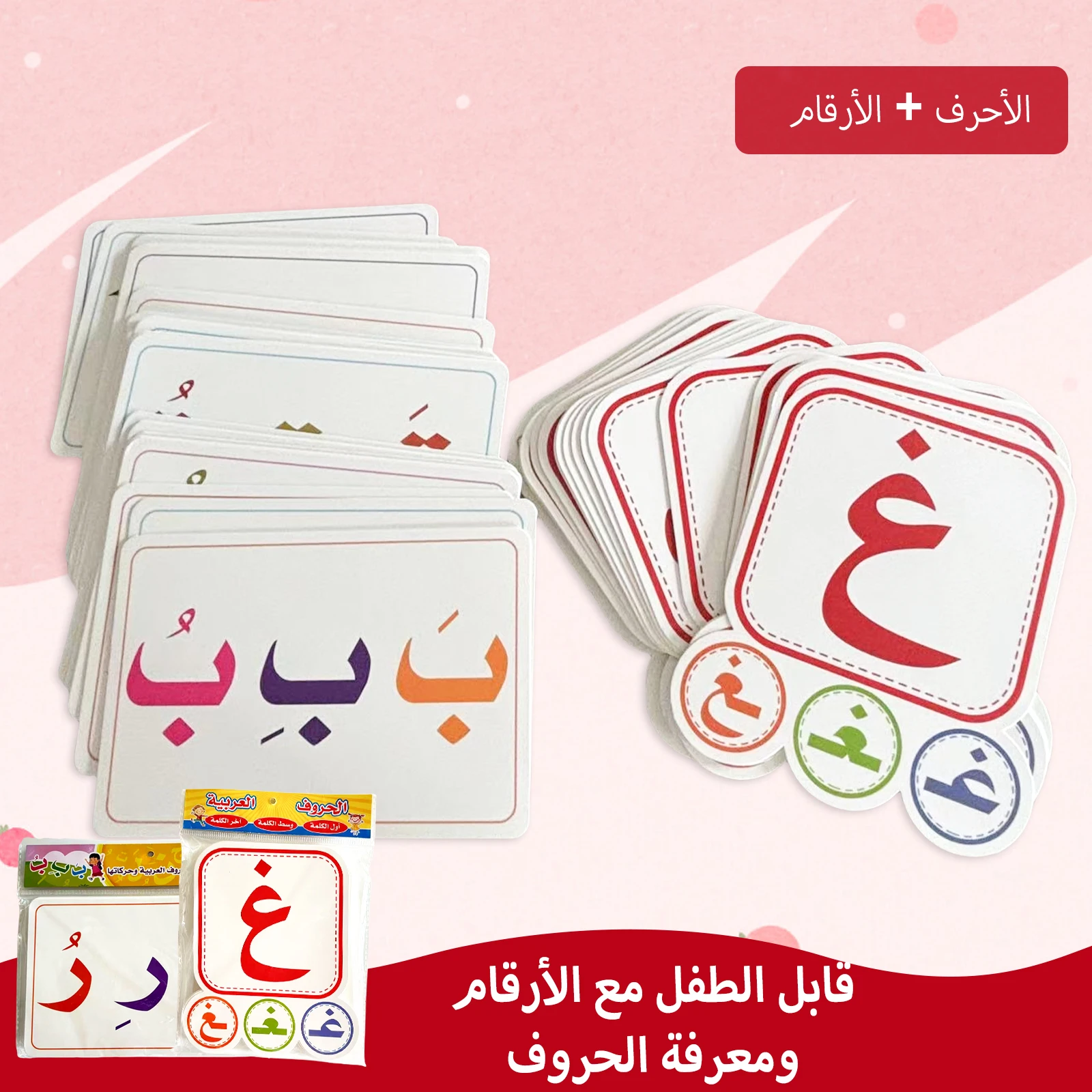 Arabic Alphabet Learning Cards for Kids, Ages 3-6, Enhances Cognition, Early Learning, Enlightenment, Gift