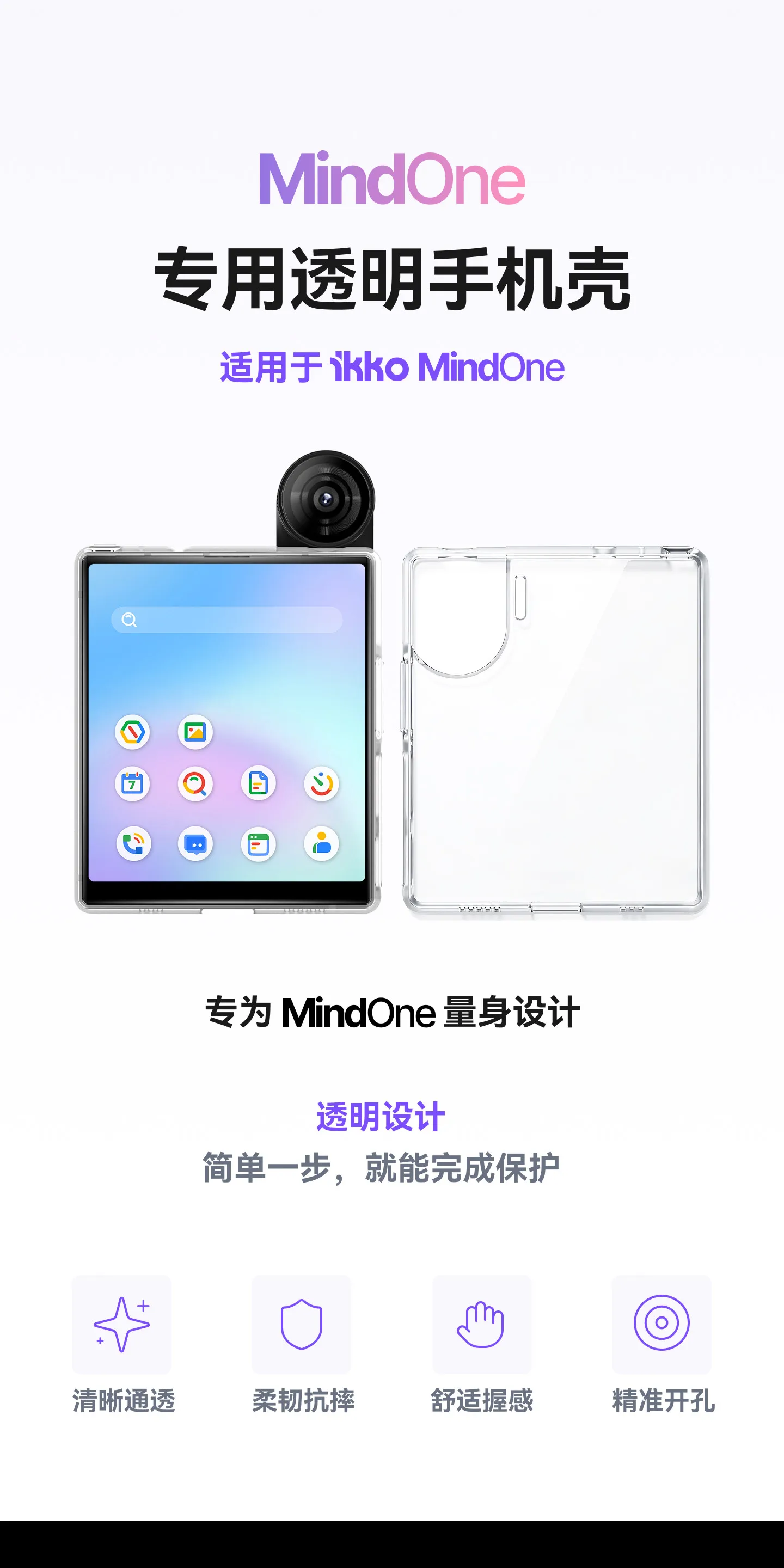 Original Clear Case for iKKO Mind One Transparent Soft TPU Four