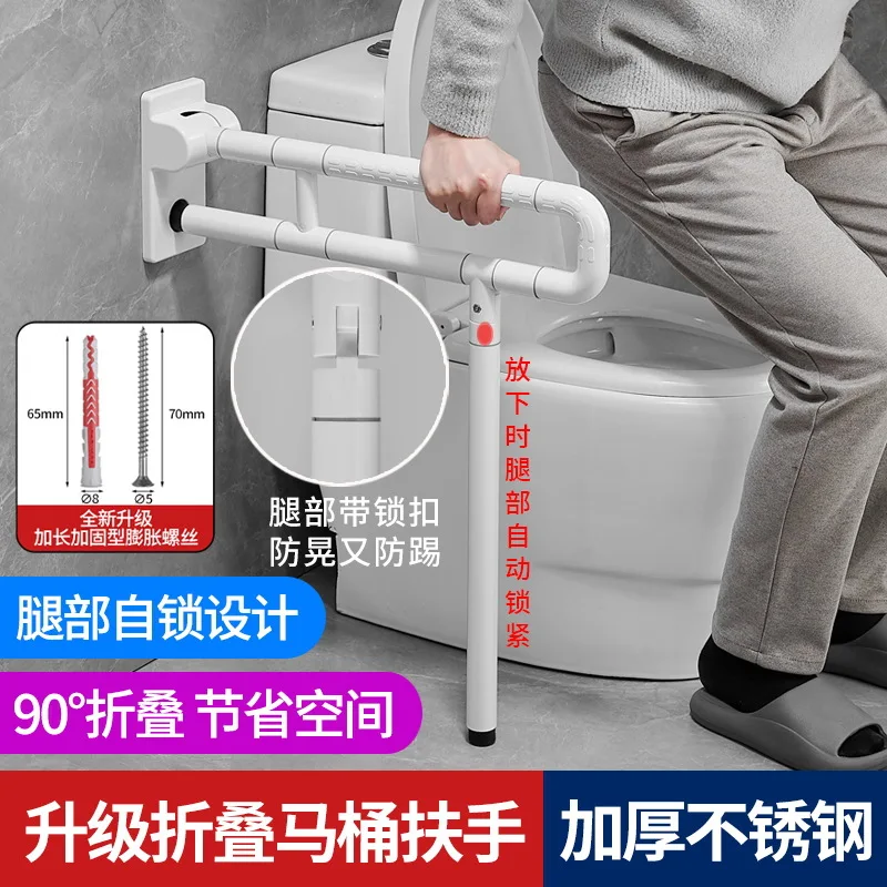 

‌Anti-Slip Bathroom Grab Bar for Elderly & Disabled -Foldable Toilet Safety Rail Bidet Seat Support Wall Mounted Toilet Frame