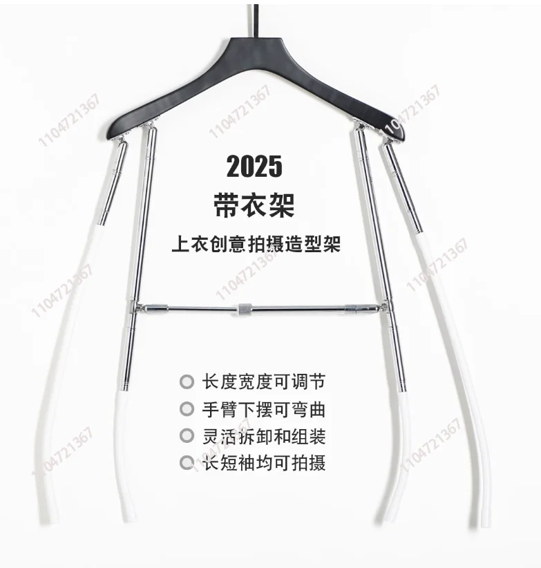 

Men's clothing shooting and styling rack with clothes hanger, adjustable model display, clothes hanger, creative hanging props