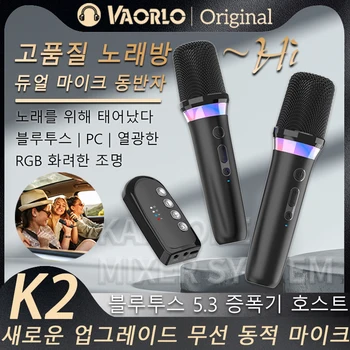 VAORLO DS-K2 가라오케 컴패니언 Bluetooth 5.3 무선 이동 코일 마이크 RGB 다채로운 빛 KTV DSP 믹서 시스템 유선 스피커/자동차 키트/PC/TV/전화용 3.5MM AUX Type-C 증폭기 호스트 HIFI 스테레오 서라운드