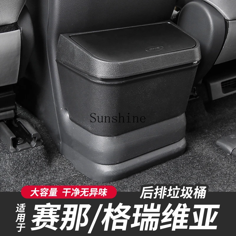 The rear row of the car trash can is stored, and the interior is changed to decoration.