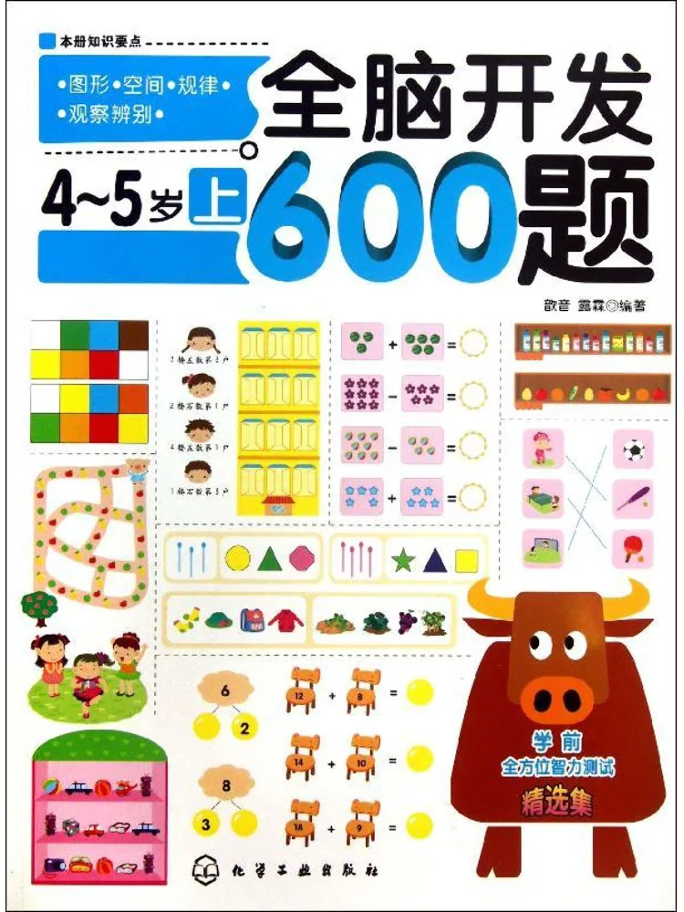 

Book-Winshare Whole Brain Development 600 Questions Part 1 4 5 Years Old