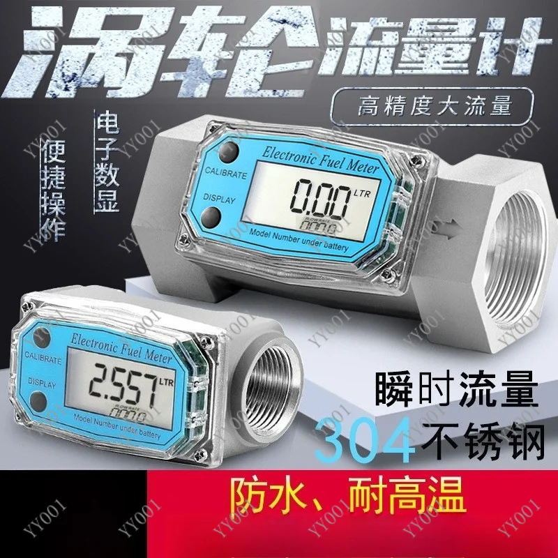 High Accuracy Stainless Steel Flow Meter Digital Turbine Measuring Tool for Liquid Water