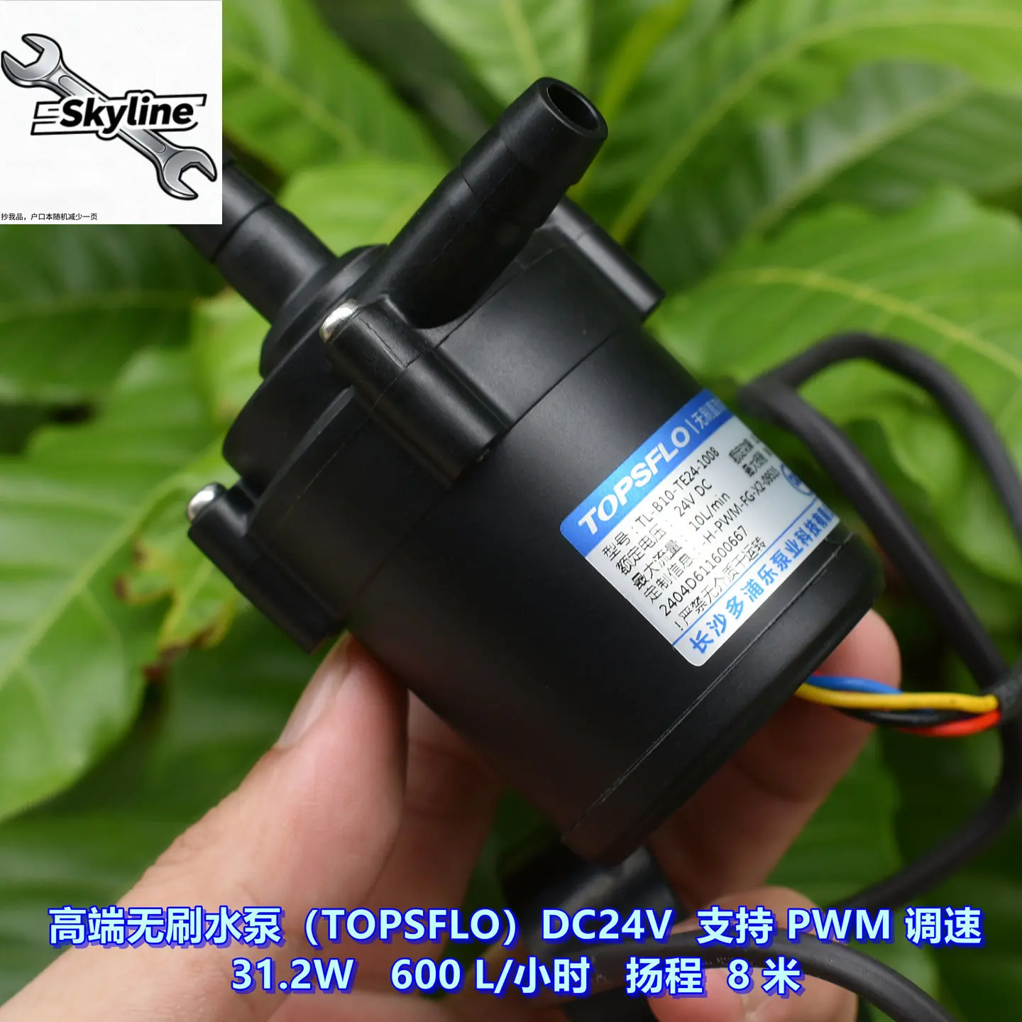 High-end TOPSFLO DC brushless water pump DC24V supports PWM speed regulation, power 31.2W head 8 meters