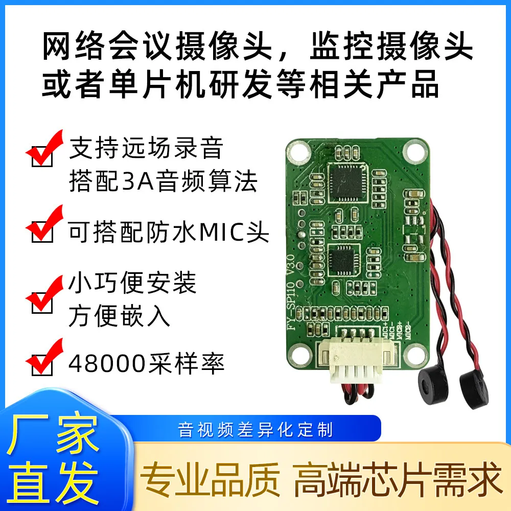 3.5mm Omnidirectional High-sensitivity Pickup Microphone, 10-meter Pickup Network Camera, Dedicated for In-vehicle Voice