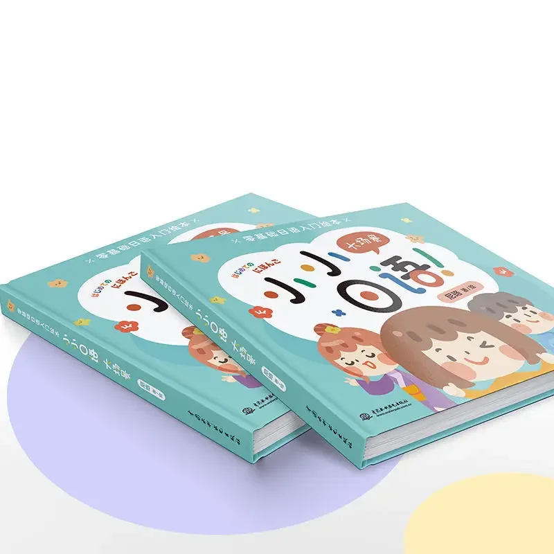 Little Japanese Big Scene Zero Basic Japanese Introduction To Parent Child Interaction Game Studies Japanese Enlightenment Books