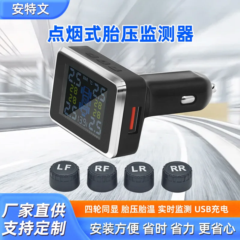 Cigarette Lighter TPMS Tire Pressure Monitoring System with USB Charging, Four Wheel Display and Wireless External or Internal