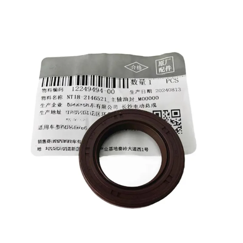 

NT18- 2146521 Оригинальное переднее сальник коробки передач входного вала шпинделя для BYD D1 Qin EV Yuan E2 Han Don Song