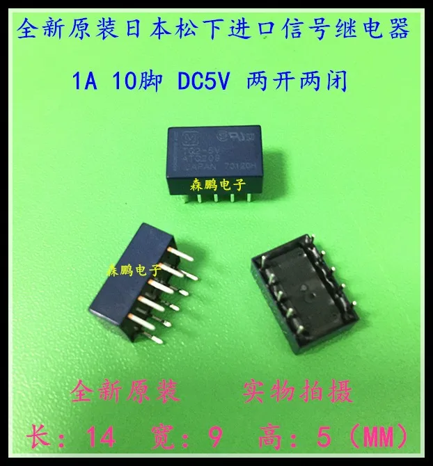 5/PCS Brand new original Relays TQ2-3V TQ2-5V TQ2-12V 1A