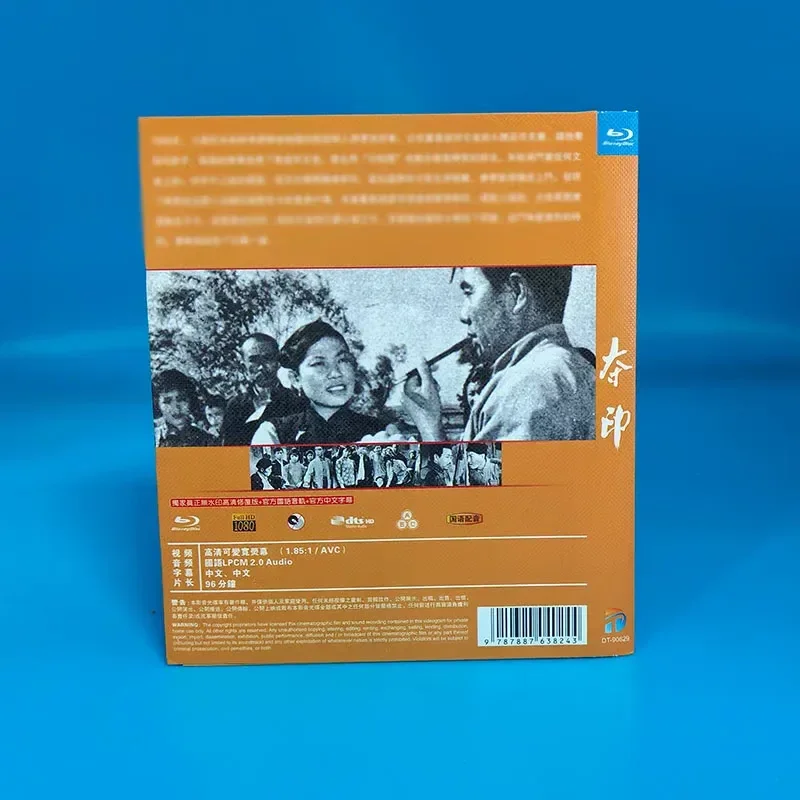 In Stock Grab Print Li Yan Tian Hua Chinese Subtitles 1 Disc BD Blu-ray