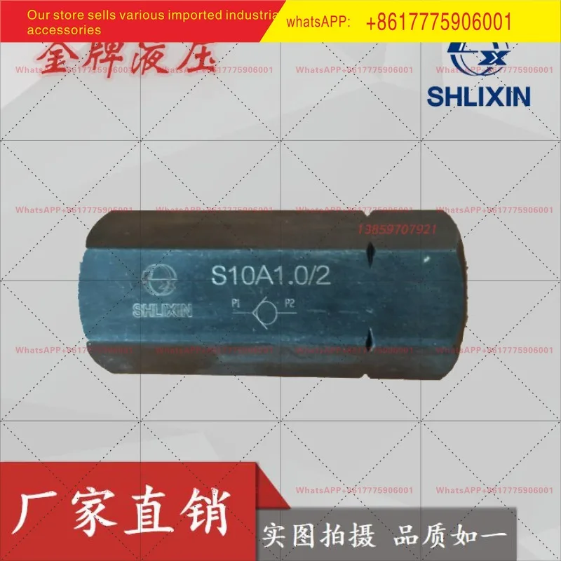 Shanghai Lixin check valve S10P1.0/2 plate connection S20P2.0/2 S30P3.0/2/V Hengli Hydraulic