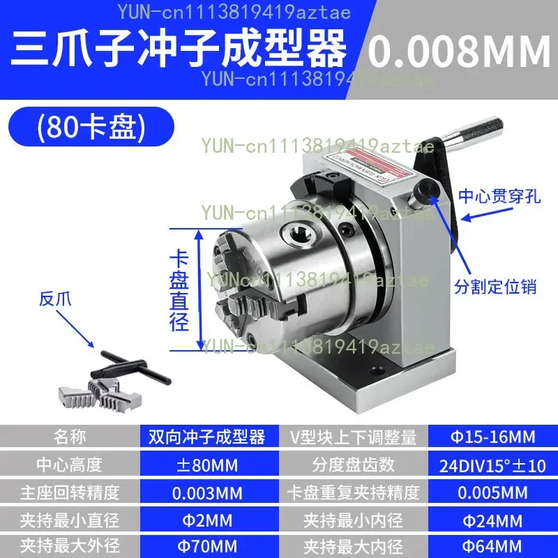 High Precision Three-Jaw One-Way Two-Way Punch Shaper ER Collet Punch Shaper Grinding Punch Needle Grinding Machine
