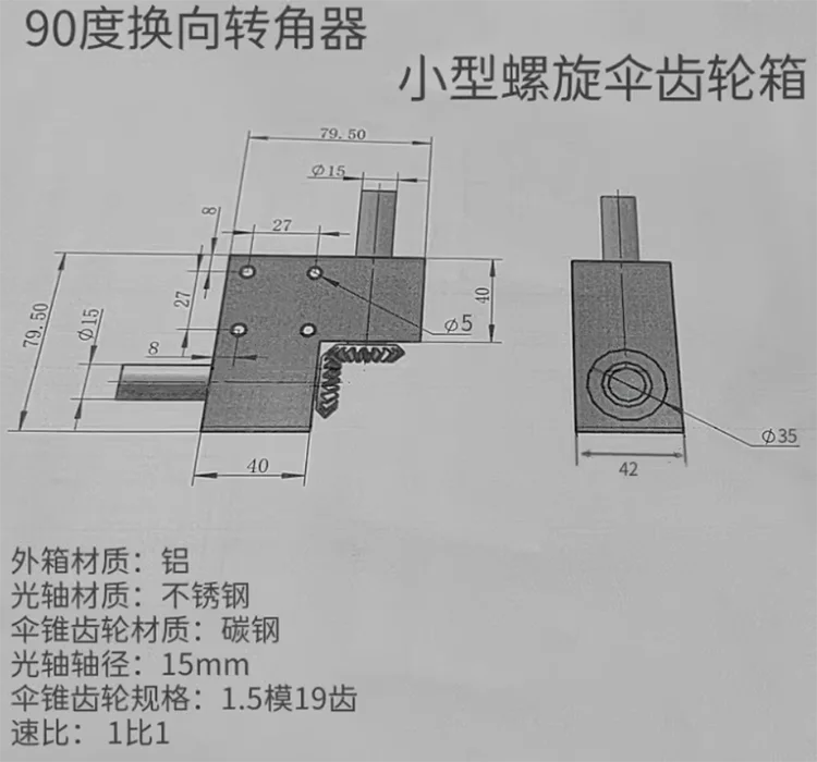 90 degree reversing angle reducer with a reduction ratio 1:1 shaft diameter 15 mm small spiral bevel gearbox 1.5 mode