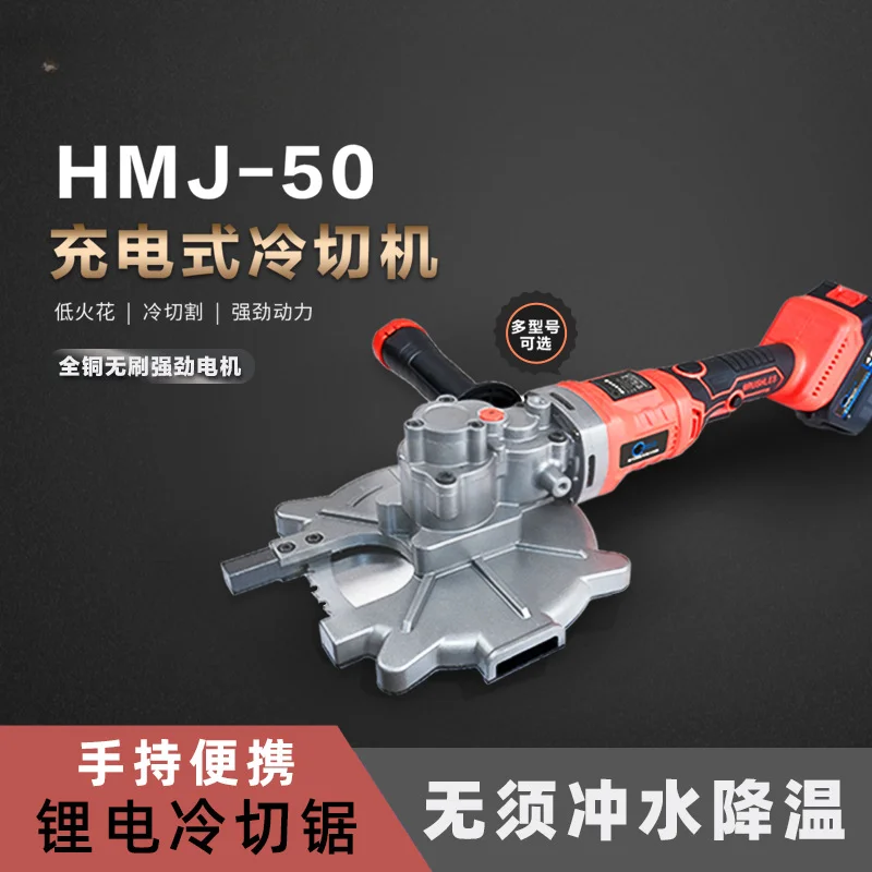 High-Power Small Lightweight Electric Cutting Saw Square Tube Cable Metal Cutting Machine