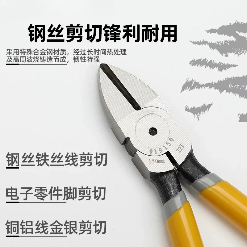 Mouth oblique pliers, steel wire can be cut, high hardness micro flat-mouth shears, up to model shears