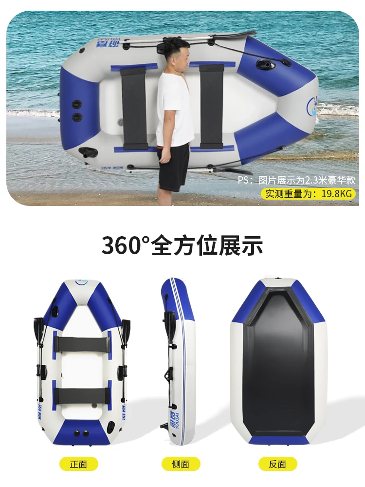 

Thickened rubber boat inflatable boat kayak fishing boat assault boat, hovercraft
