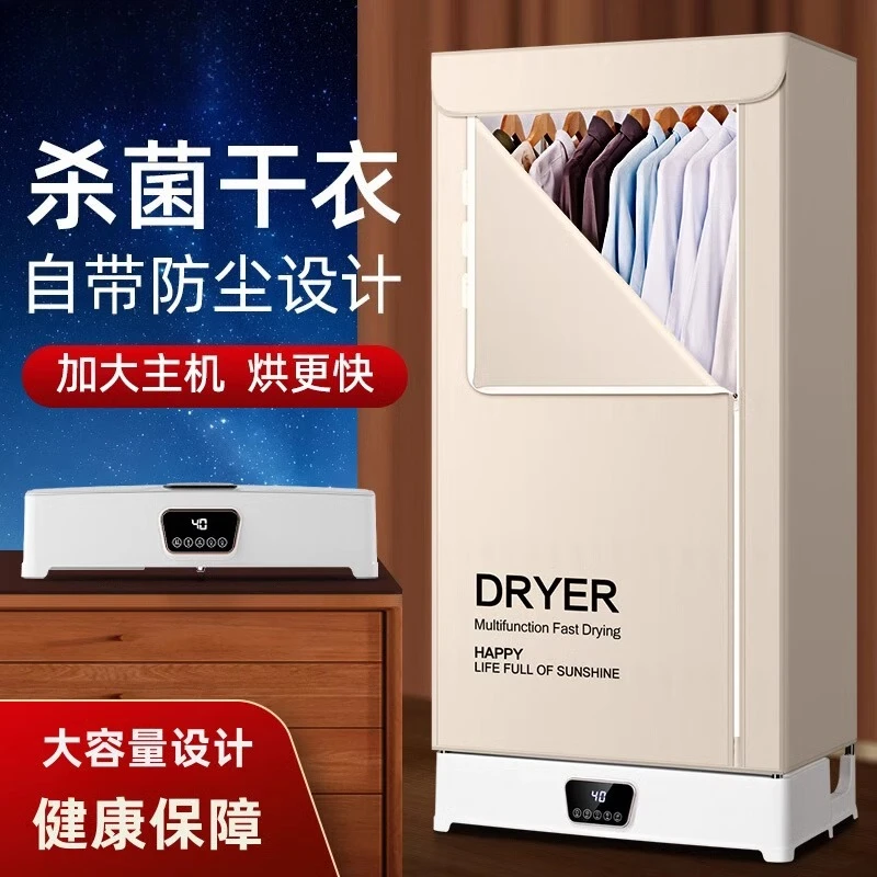 Yangzi dryer household small clothes drying folding dryer large-capacity household baby clothes air drying cabinet