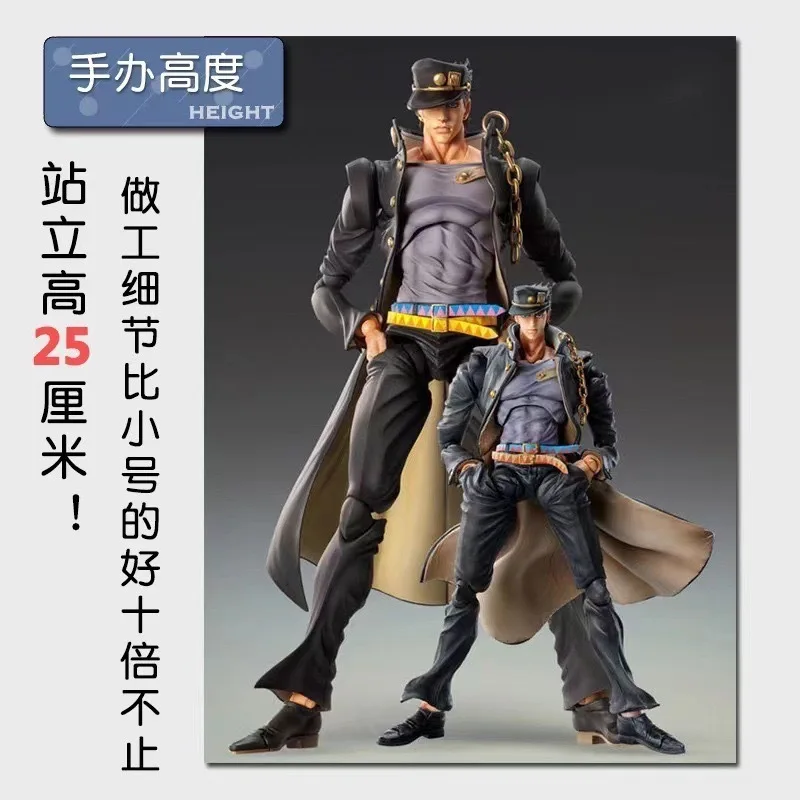 

Jotaro Kujo Action Figure Jojos Bizarre Adventure Stone Ocean Star Platinum 25cm Pvc Collectible Statue Anime Desktop Display