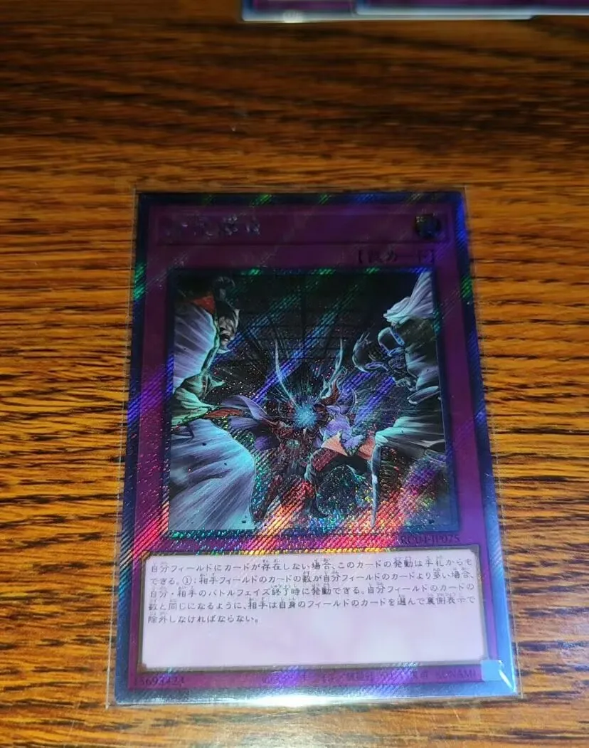 

Evenly Matched - Extra Secret Rare RC04-JP075 Rarity Collection 25th - YuGiOh