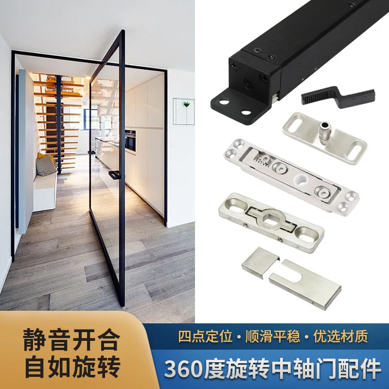 automatic opening and closing 360-degree rotating heaven and earth central shaft door hydraulic device hardware accessories