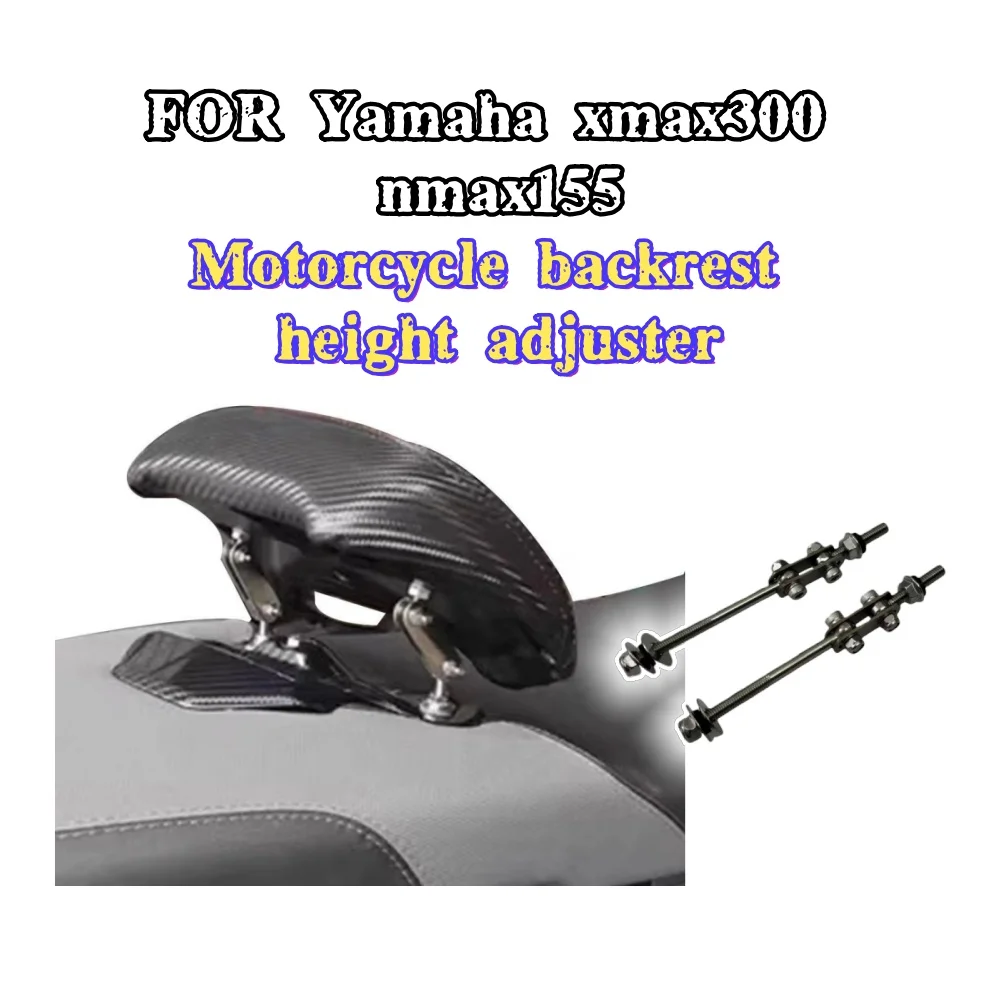 For Yamaha xmax300 nmax155 motorcycle lumbar support adjuster motorcycle lumbar support raised and moved accessories