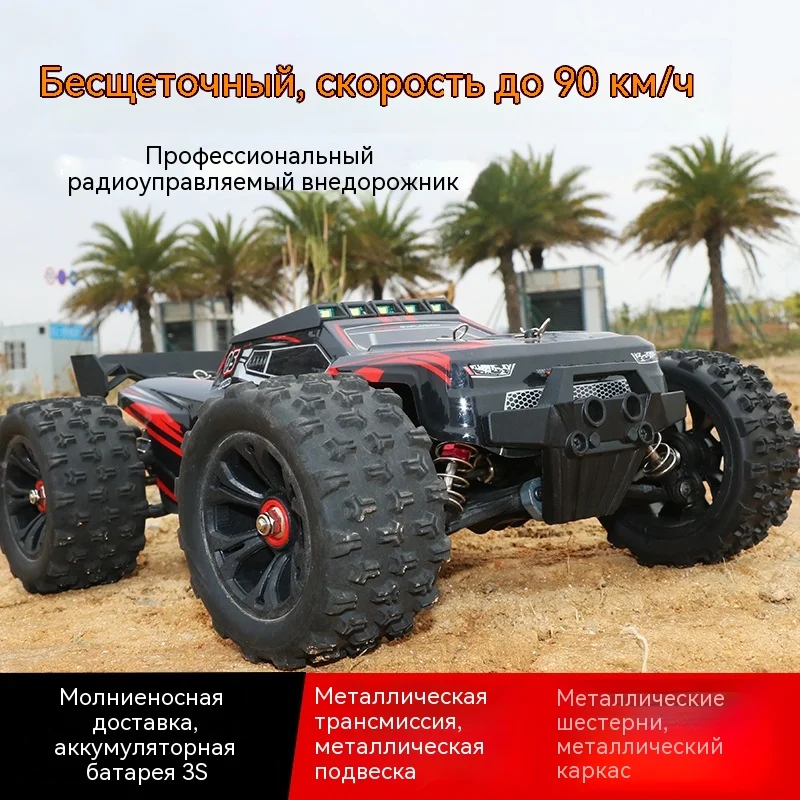 

Brushless Remote Control Car Toys Four Wheel Drive Charging High-speed Off-road Vehicle Drift Racing Car Model Boy's Gift