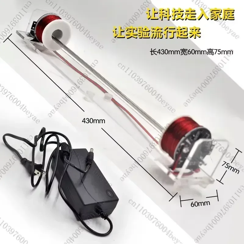 Electromagnetic science experimental equipment teaching aids DIY electromagnetic ball ejection acceleration inertia ball