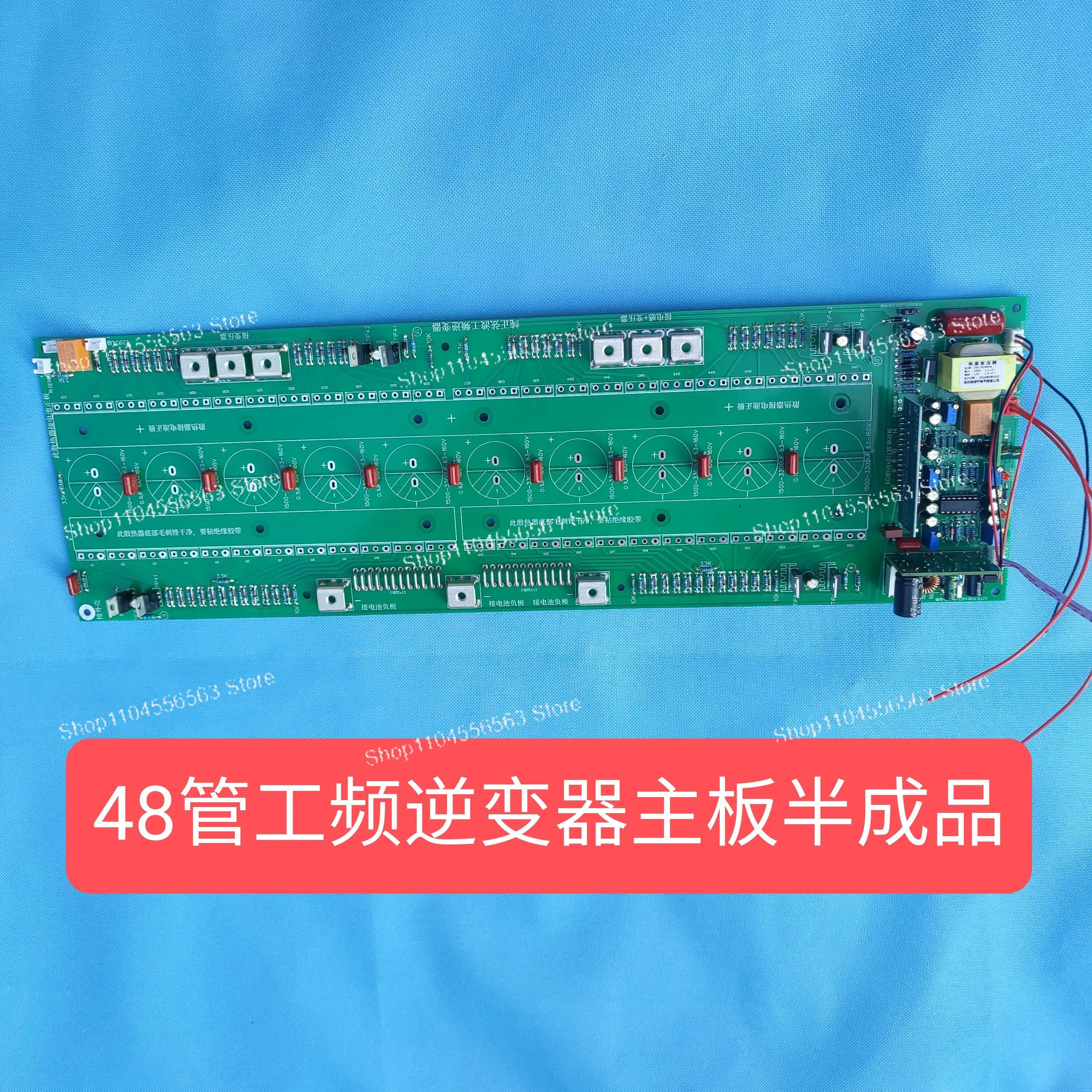 産業用周波数純粋な正弦波インバーターマザーボード半完成 12 チューブ 24 チューブ 32 チューブ