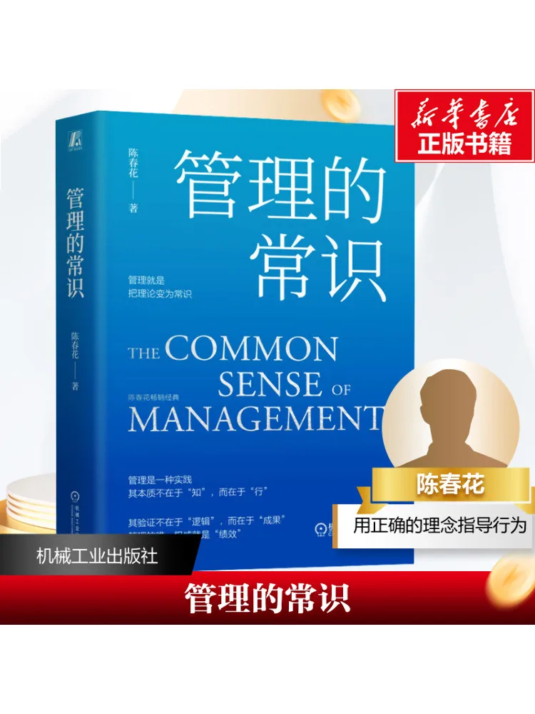 

Книга-Winshare Management Common Sense