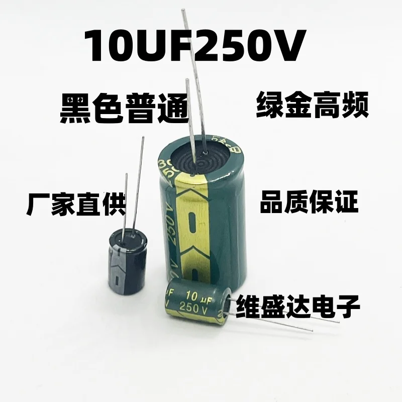 10pcs 250V Aluminum Electrolytic Capacitor 2.2UF 3.3UF 4.7UF 6.8UF 10UF 22UF 33UF 47UF 68UF 100UF  150UF 220UF