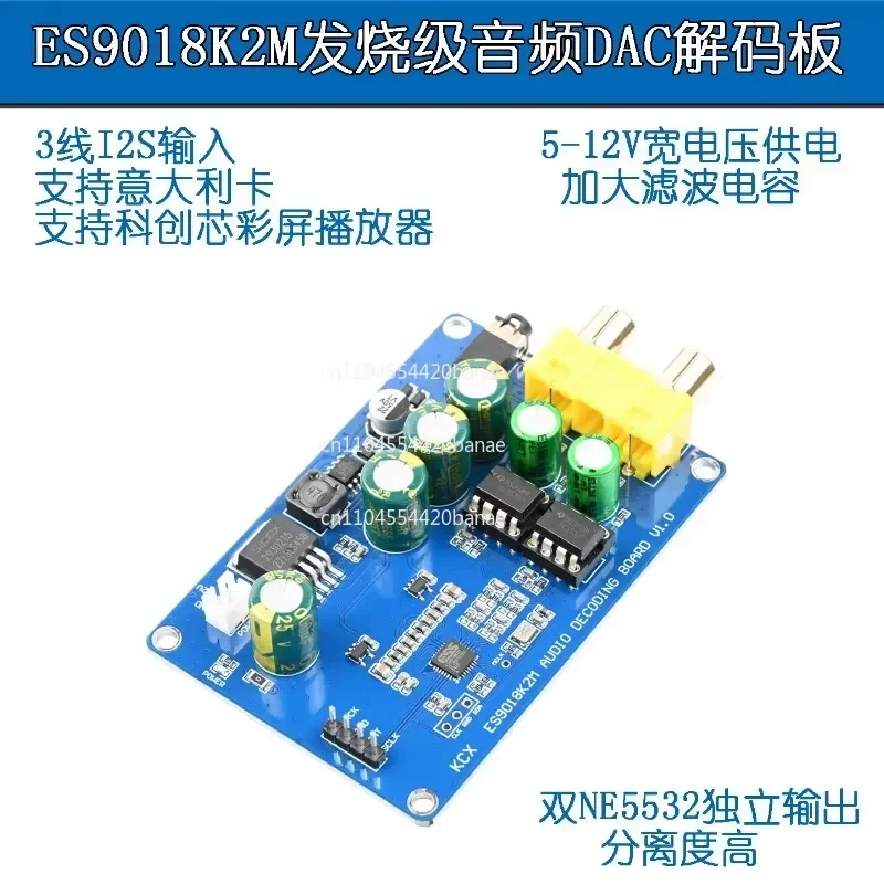 for ES9018K2M HiFi I2S DAC Decoder Board Audiophile Grade High Fidelity Sound Quality Digital to Analog Conversion Module