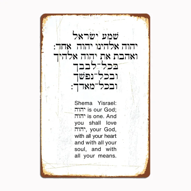 

YHVH Hebrew Name of God Tetragrammaton Yahweh JHVH Shema Prayer Metal Poster Home Decor Tin Sign Vintage Room Wall Decoration