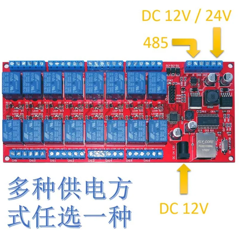 16Ethernet Relay/485Relay Remote Control Network Switch Cloud Remote Control WeChat Control